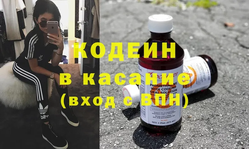 наркошоп  Лихославль  Codein Purple Drank 